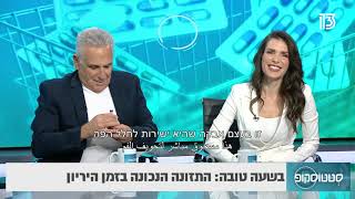 נועה ברקוביץ'- בשעה טובה: מולטי ויטמין לנשים בהריון