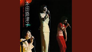 Jinsei No Melody (Live)