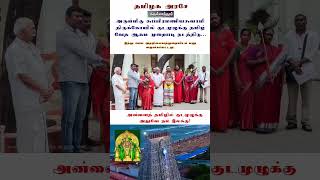 தமிழக அரசே! திராவிட மாடலே! திருச்செந்தூர் முருகன் கோயில் குடமுழுக்கை தமிழில் நடத்து #salemkarthi