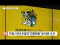 8월 주담대 2.1조 증가… 이자장사 잘한 은행권 들여다 본다