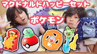 マクドナルドハッピーセット　ポケットモンスター　夏休みにぴったりなおもちゃが出た！！　第1弾　４種　どれがでるかな？