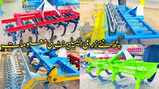 Zari implement Price Sabar zari industry Mina Channu/ہر طرح کے نئے آوزار بنائے جاتے ہیں