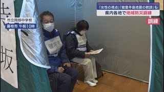 「地域防災の日」藤枝市の避難所開設訓練ではプライバシーが守られる仕切りを設置　御前崎市ではペットを同伴する訓練を実施