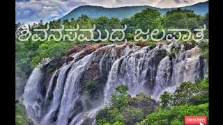 Shivanasamudra Falls Gaganachukki Barachukki Kaveri River Malavalli Chamarajanagar District Jul 2021