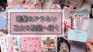 【購入品紹介】大人気店『Cherish365』実店舗に行ってきました！店内もご紹介【collage】