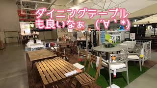 ikea イケア　アウトドアファニチャーを探しに行きました！