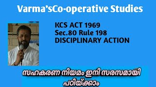 Varma's Co-operative Studies- Co-operative Law 44 - DISCIPLINARY ACTION