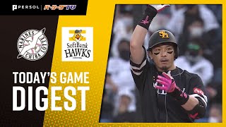 2020年11月3日 千葉ロッテ対福岡ソフトバンク 試合ダイジェスト