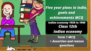Five Year Plan in India MCQ | Indian economy 1950 to 1990 class 12 MCQ Indian economy Chapter 2 MCQ