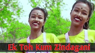 Ek Toh Kum Zindagani Dance || Pyaar Do Pyaar Lo Song Dance Video || New Hindi Dance Video || Supriya