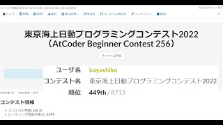 【競技プログラミング】AtCoder Beginner Contest 256 本番参加(E問題まで)【実況】