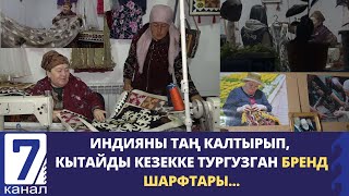 ПЕНСИЯДАН БАШ ТАРТКАМ -ӨНӨРҮ ДҮЙНӨГӨ ТАРАГАН 75 ЖАШТАГЫ ЧАТКАЛДЫК ЧЕБЕР АПА