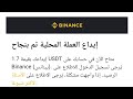 تطبيق  لكسب المال | تطبيق Charging Port لكسب المال | كيفية كسب USDT