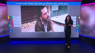 قضية محمد هادي.. جدل في مصر بعد حكم قضائي يثبت نسب أولاده له