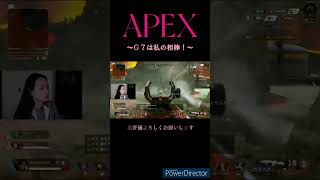 【APEX】G7スカウトが強すぎます。 #apex #apexlegends #apex女子 #shorts #桝田幸希 #おすすめ