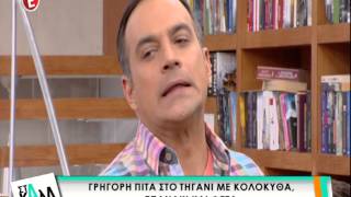 Entertv: Τζένη Θεωνά: Κατερίνα εσύ μαγειρεύεις;