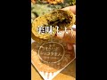 ローソン香るほうじ茶ショコラまん shorts コンビニ グルメ