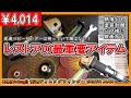 【便利道具紹介】 切る削るだけじゃない！ 錆落とし 研磨 鏡面加工もできる変速ディスクグラインダーは持っていて損はないです～（電動工具レビュー）