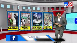 Today TV9 News agenda - TV9