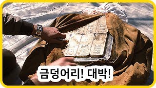 사람을 죽이면 랜덤으로 금덩어리와 은덩어리를 주는 2044년