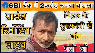 मंत्री जी का/ Mantri gi ka reporting video/ मंत्री जी का रिर्पोटिंग विडियो