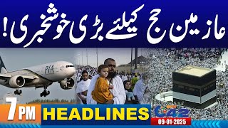 Good News For Hajj Pilgrims | 7PM News Headlines | 9 January 2025 | City42