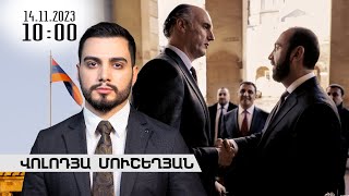 Լուրերի օրվա թողարկում 10։00