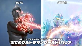 EVERY ULTRAMAN SHIELD/BARRIER 1966 - 2024