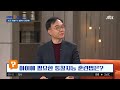 우리 아이 통찰지능 키우려면…교육이 아니라 훈련으로 jtbc 상암동 클라스