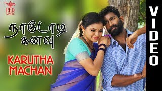 Karutha Machan Video Song | Nadodi Kanavu Tamil Movie | Mahendran | Subraja | Red Magic Official