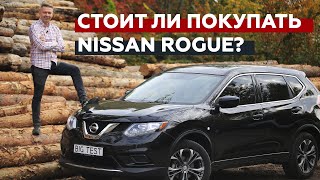 Обзор б/у Nissan Rogue / X-Trail | Big Test от Сергея Волощенко