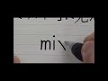 【文字遊び】「m」と「i」と「x」と「i」を一緒に書くと「 」に見える