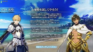 FGOアーケード【推奨ランクAAA】覚悟を試してやろう！「カルデア・サマーガーデン ～彼方からの来訪者～」