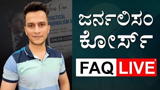 Journalism Course FAQ Live | Amar Prasad | Masth Magaa | Education | Jobs Career | UpSkilling