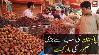KHAJOOR Market in Karachi | Ramadan Mubarak | ARY Stories