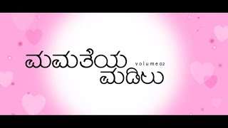 ಮಮತೆಯ ಮಡಿಲು | Ya Raheemalla Kannada Mother Song | Asthar Aladka | Safwan Magundi | Ishalvarigal