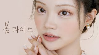 ENG)퍼스널 컬러 특집🎨봄라이트 메이크업/웜톤 제품 추천 Korean Personal Color Warm tone makeup/Spring Light