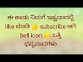 🙏18 ಭಕ್ತಿಗೀತೆ ಲಕ್ಷ್ಮೀದೇವಿಯಆರತಿಹಾಡು aratisong goddesslaxmi ನಿರುಪಮ ರೂಪಳೆ ಬಾರೆ