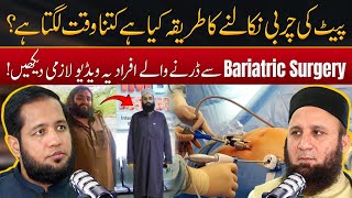 Process of Bariatric Surgery in Pakistan \u0026 Recovery Time | Hafiz Ahmed Podcast