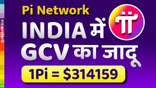 INDIA में GCV का जादू चलेगा क्या? Pi Network New Update Today pi network latest GCV update metamitra