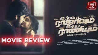 Ispade Rajavum Idhaya Raniyum Movie Review (IRIR) Tamil | Harish Kalyan | Shilpa | Ranjit Jeyakodi