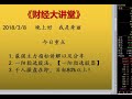 炒股入门教程 股票教学 股票快速入门：股票教學a股 炒股技巧