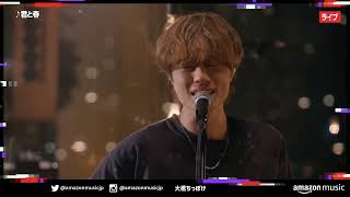 大橋ちっぽけ「君と春」弾き語りソロ（Amazon Music Live）