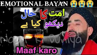 Sudhar jao Jawano😭 || Amazing bayan of Moulana Bilal Ahmad Kumar Sahab