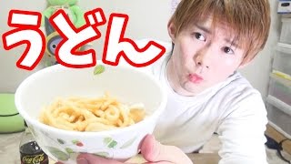 話題の【うどんのかき揚げうどん】作ってみた