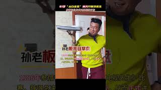 61岁“太白金星”孙兴开面馆谋生！吸D被抓后尝试多种复出都无果。 #孙兴 #孙兴开面馆  #太白金星孙兴