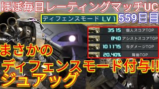 【バトオペ2実況】ガッツリ強化で激変したジュアッグで4冠!!【PS5】