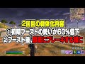 【緊急アプデ】まさかのホバージェットが超弱体化して〇〇が出来なくなりました【フォートナイト fortnite】