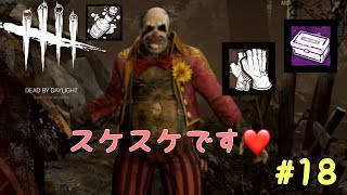 PS4[DbD]クラウンの透視アドオンが強すぎる件