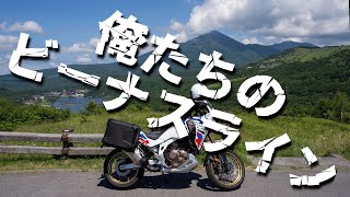 【アフリカツイン】長野ツーリング：絶景！ビーナスライン